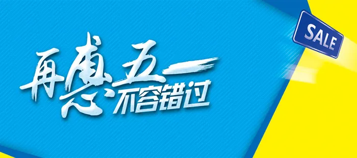 淘宝背景图高清