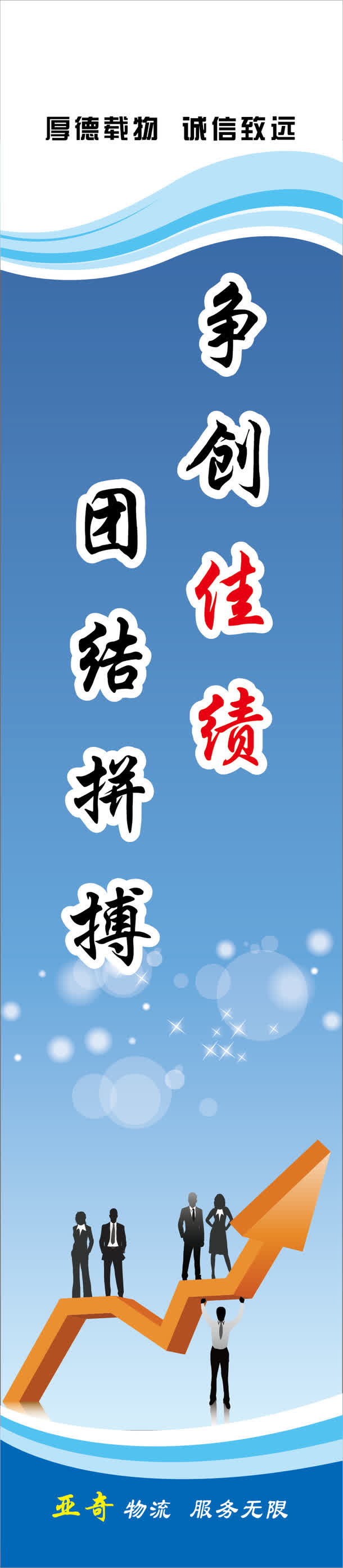 企业文化展板免抠