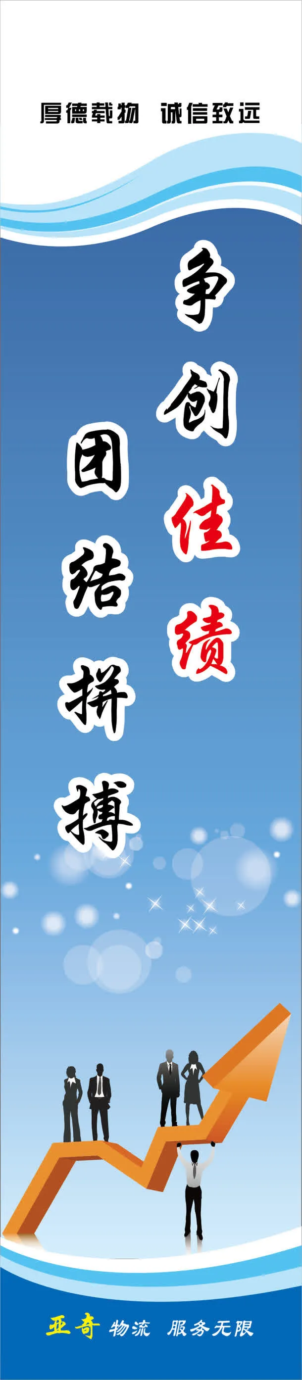 企业文化展板免抠