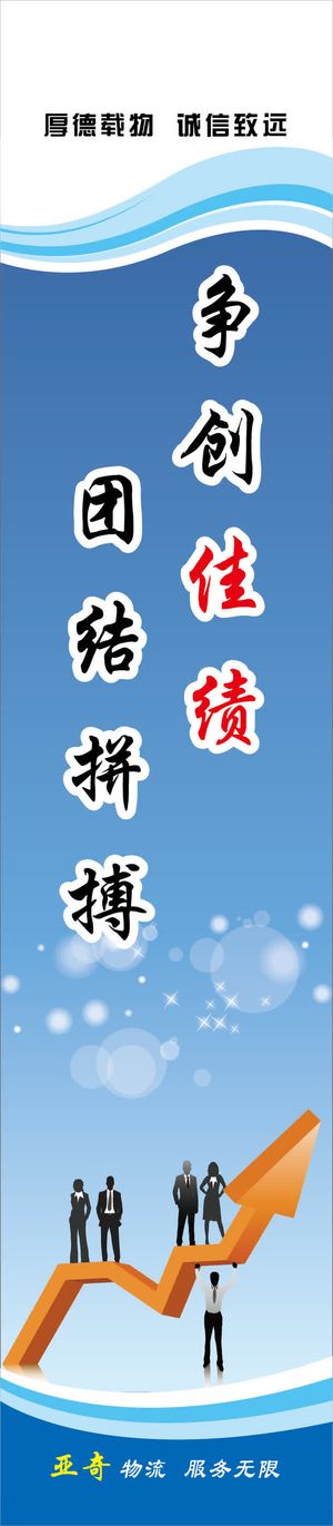 企业文化展板免抠