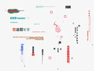 矢量卡通字体PSD素材双十二免抠