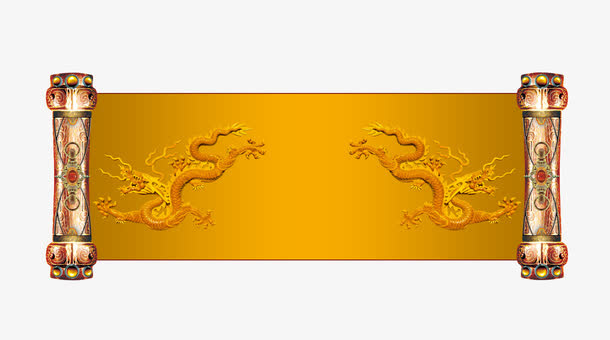 金色卷轴素材免抠