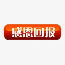 淘宝价格标签淘宝标志免抠