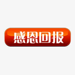 淘宝价格标签淘宝标志免抠