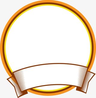 黄色圆圈横幅标签免抠