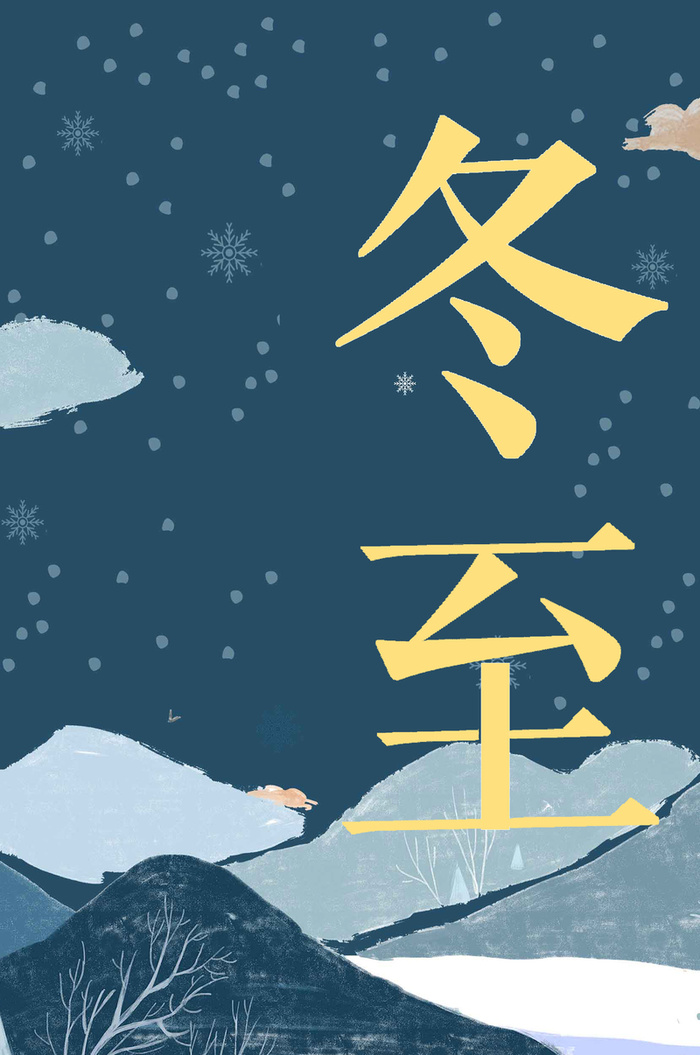 冬至手绘清新纹理高清