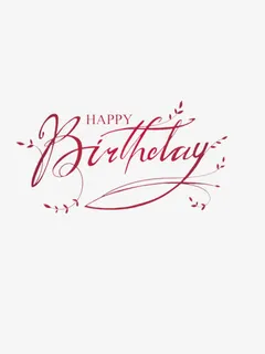 生日快乐英文字免抠字体元素