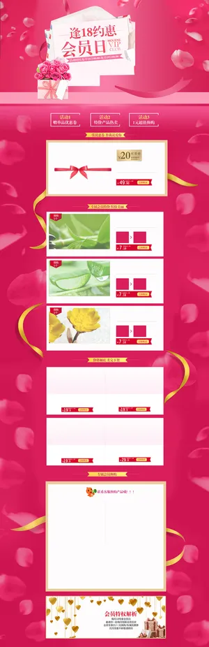 粉色浪漫花瓣会员日首页背景高清