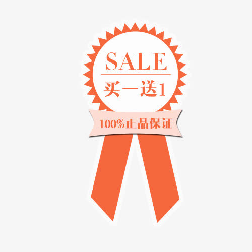 促销标签免抠