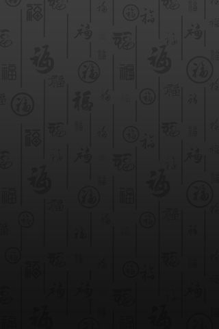 黑色渐变福字线条高清