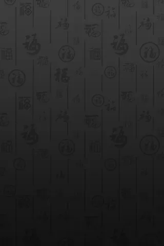 黑色渐变福字线条高清