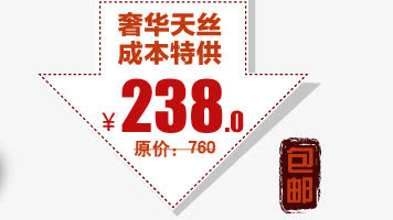 海报箭头型psd艺术字免抠