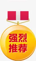 强烈推荐免抠