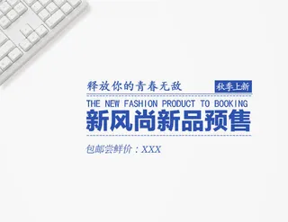 淘宝秋季时尚男装促销海报免抠