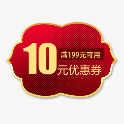 红色纹理淘宝满减活动标签免抠