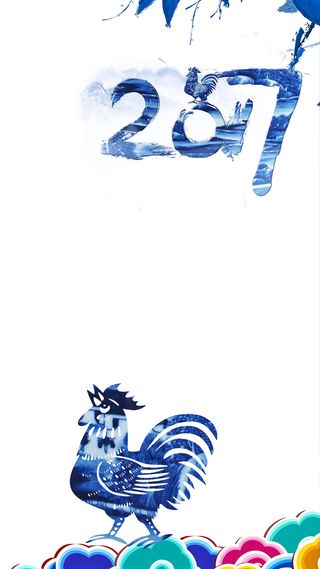 2017元旦新年H5背景高清