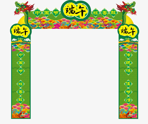 端午节免抠