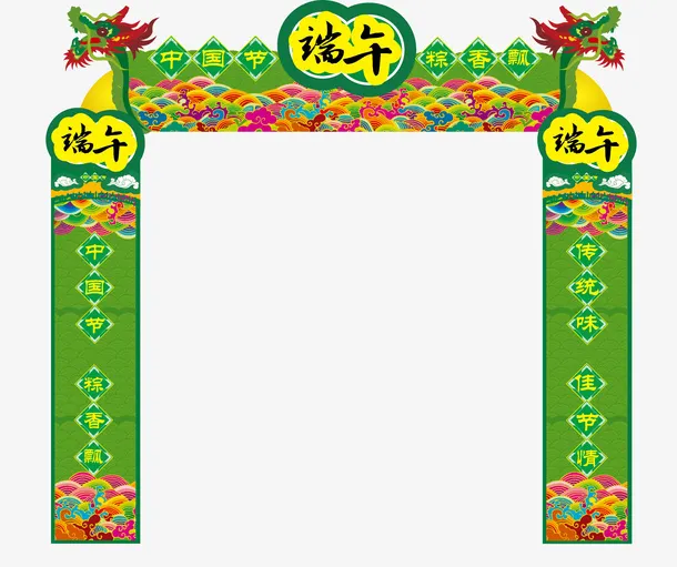 端午节免抠