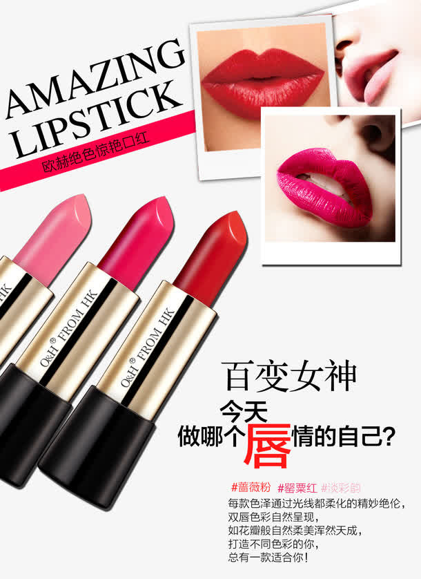 唇彩嘴唇免抠
