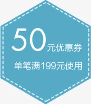 蓝色创意几何形状50元店铺优惠券免抠