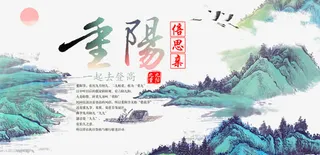 重阳节免抠