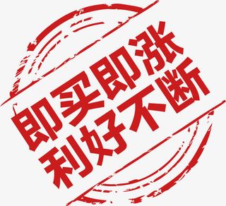 矢量涨价促销标签免抠