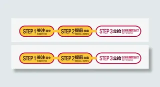 双十一购物流程免抠