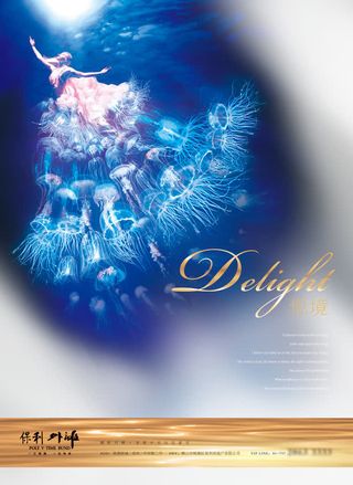 梦幻悦境房地产广告设计免抠