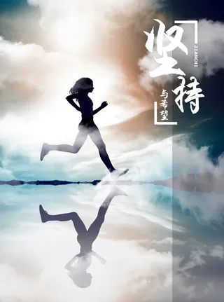 励志文化背景图高清