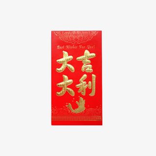 红包送礼大吉大利免抠