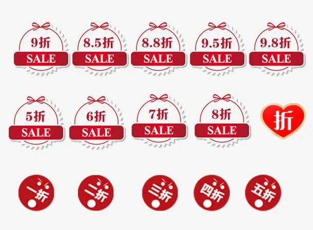 打折标志免抠