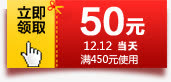 红色渐变50元优惠券免抠