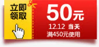 红色渐变50元优惠券免抠
