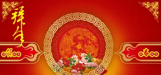 红色拜年喜庆背景高清