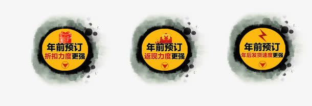 天猫中国风优惠券免抠