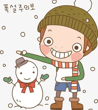 小男孩和他的小雪人免抠