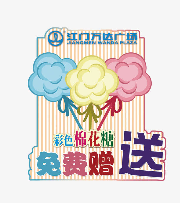 免费赠送免抠