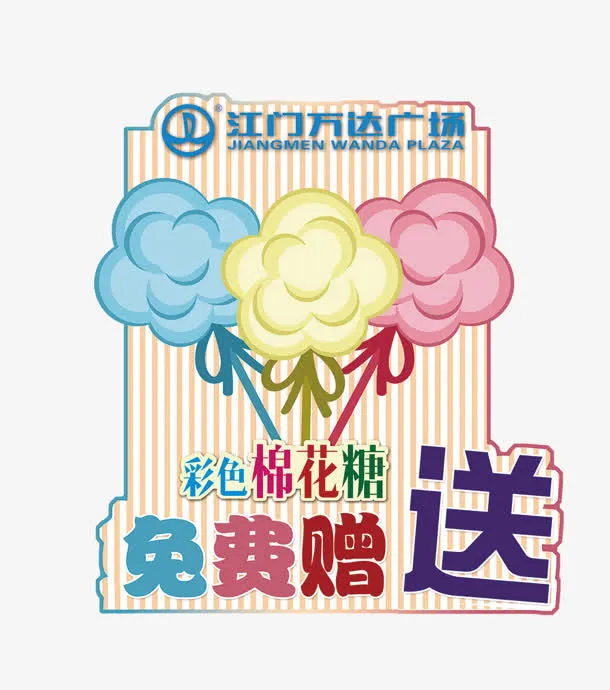 免费赠送免抠