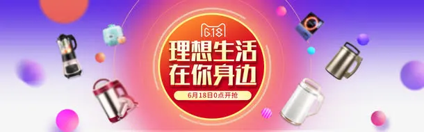 618理想生活免抠