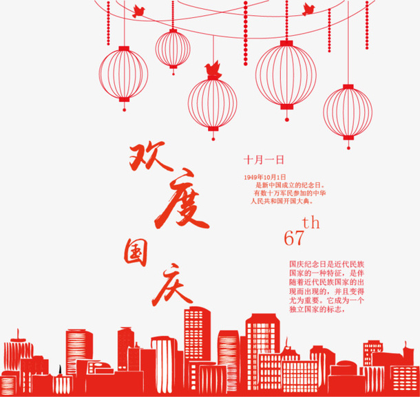 灯笼装饰设计矢量免抠