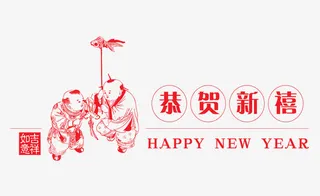 剪纸孩童与文字免抠