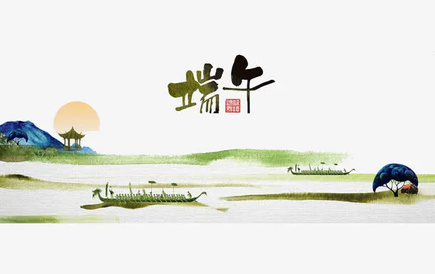 端午赛龙舟免抠