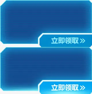 立即领取蓝色底纹免抠