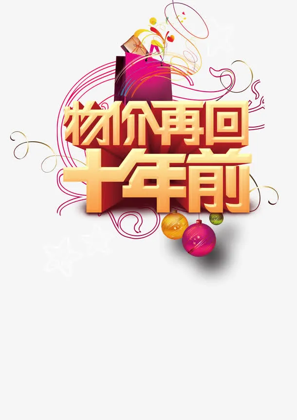 促销免抠