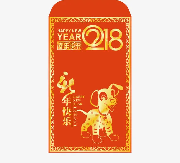 狗年红包免抠