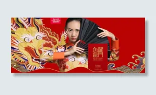 红色中国风服饰海报免抠