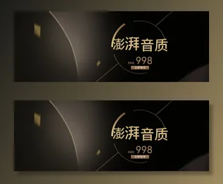 淘宝天猫耳机商务首页模板高清