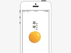 苹果手机免抠