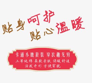 宝宝服饰psd海报艺术字免抠