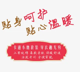 宝宝服饰psd海报艺术字免抠